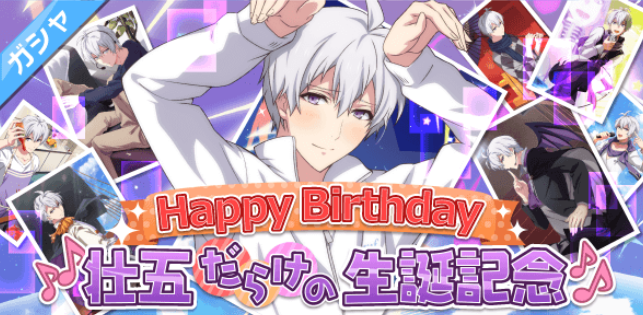 Banner - Happy Birthday Sogo
