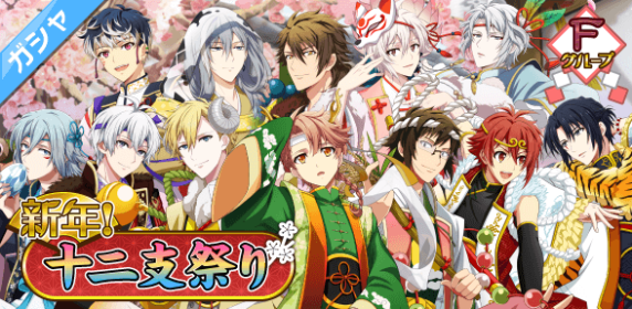 Gacha Banner - Zodiac Festival