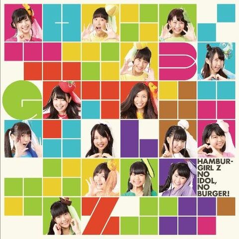 ファイル:ハンバーガールZ.jpg