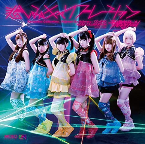 ファイル:悲しみキャリブレーション A.jpg