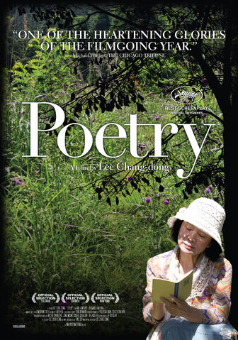 File:Poetry poster.jpg