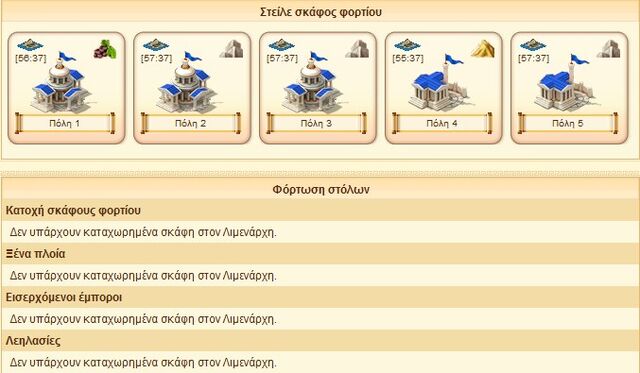 Αρχείο:Αποστολή Υλικών.jpeg