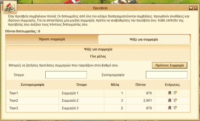 Αρχείο:Ψάξε Συμμαχία.jpeg