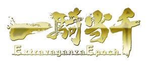 Ikki-ee ova logo
