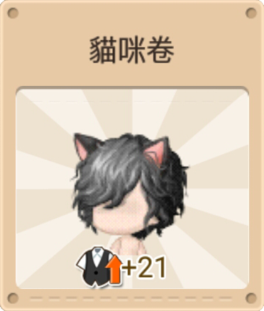 File:貓咪卷.png