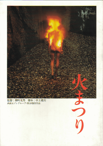 ファイル:Himaturi.png