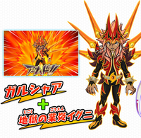 Garshya Wolfein Armed from Site