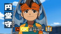 Endou Mamoru CM
