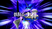 230px-KekkiHeiKnightRinneMakoto-1-.png
