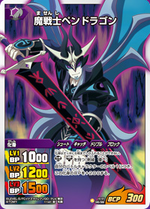 MaSenshiPendragonTCG.png