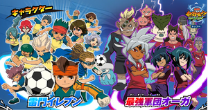 Inazuma Eleven Der Film Charaktere.png