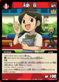Aki in the TCG