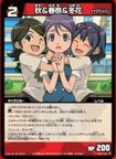 Fuyuppe 9