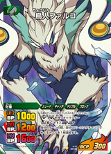 Choujin Falco in the TCG.png