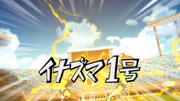 Foudre wii.png