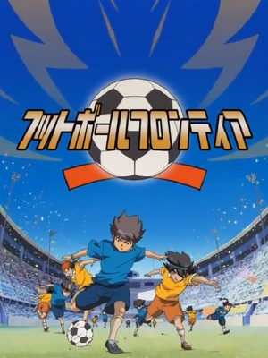 ManifestoFootballFrontier