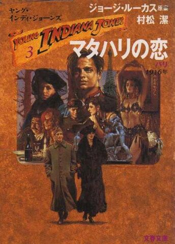 File:JapaneseMataHari.jpg