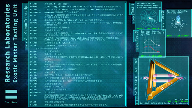 File:Softbank-jp.png