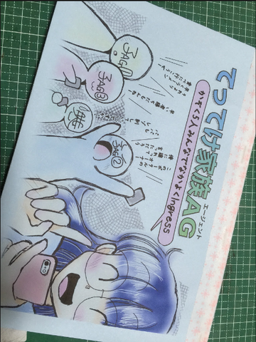 ファイル:てってけ01.png