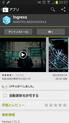 ファイル:Screenshots 2013-03-21-20-57-17.png