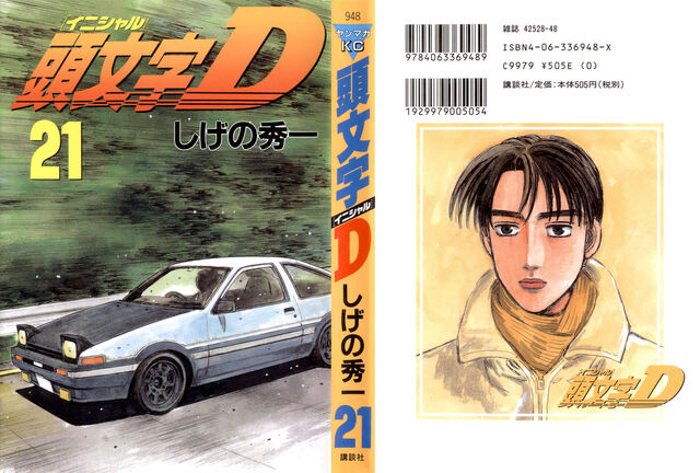 File:Initialdvol21.jpg