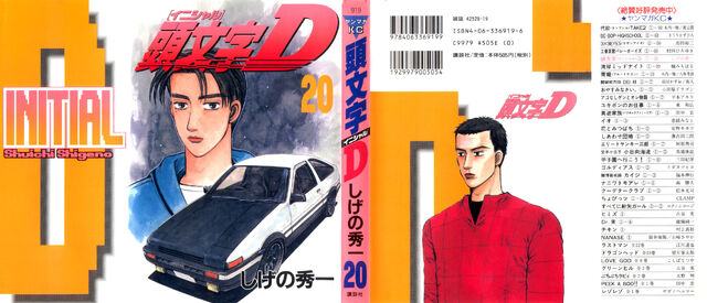 File:Initialdvol20.jpg