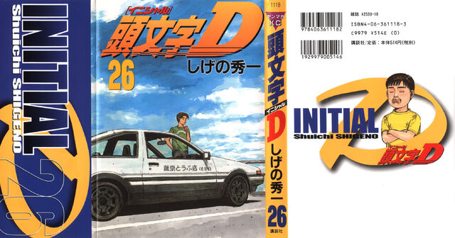 File:Initialdvol26.jpg