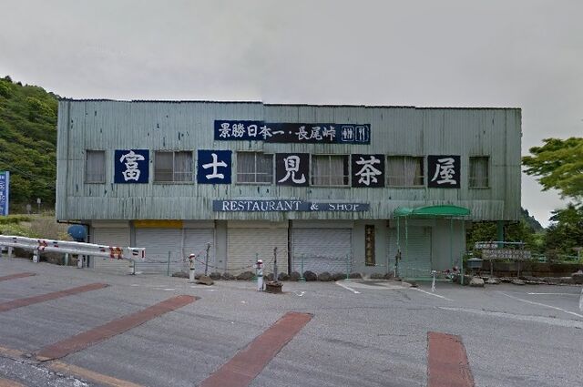 File:Fujimi Chaya.jpg