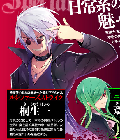 File:Kiryuu Hellkaiser.png