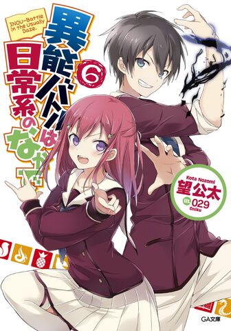 File:Lightnovel6.jpeg