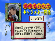 犬夜叉的重点1.png