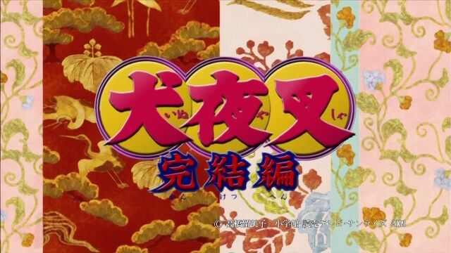 Fail:InuYasha musim terakhir.jpg
