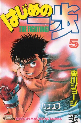 File:Vol5.jpg