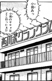 NishikawaBoxingGymManga