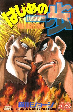 File:Vol42.jpg