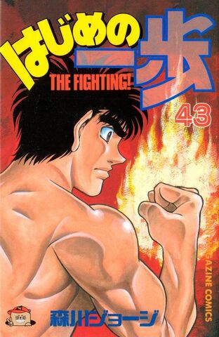 File:Vol43.jpg