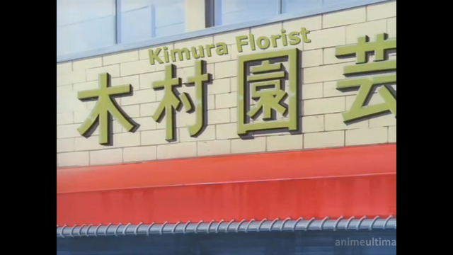 File:Kimura Florist.png