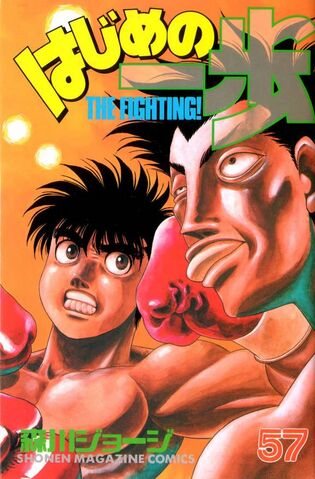 File:Vol57.jpg