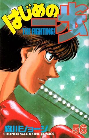 File:Vol56.jpg