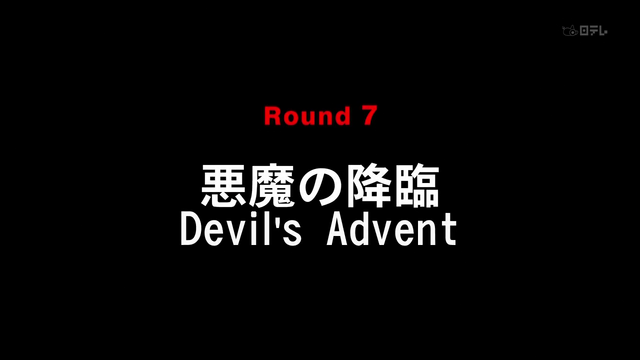 File:Devil's Advent.png