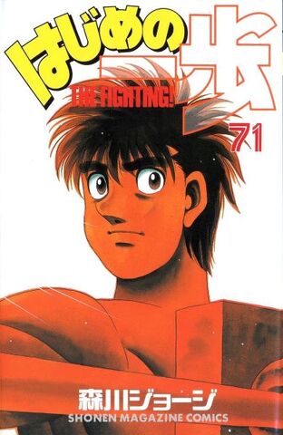 File:Vol71.jpg