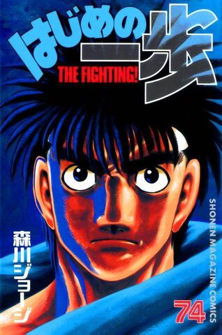 File:Vol74.jpg