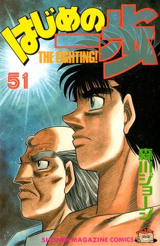 File:Vol51.jpg