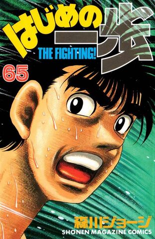 File:Vol65.jpg