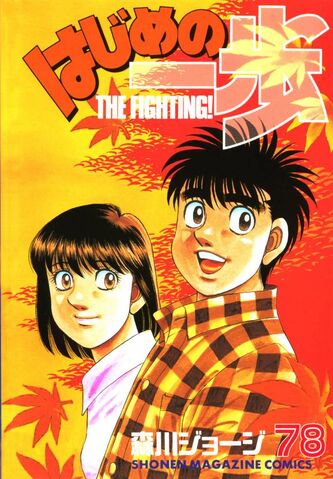 File:Vol78.jpg