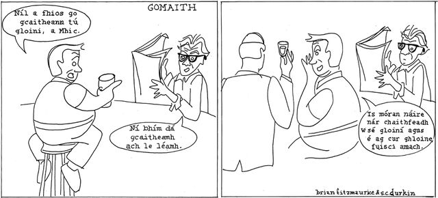 File:Gomaith.jpg