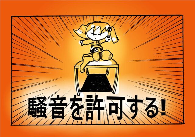 File:Let's rumble! - japanese!.jpg