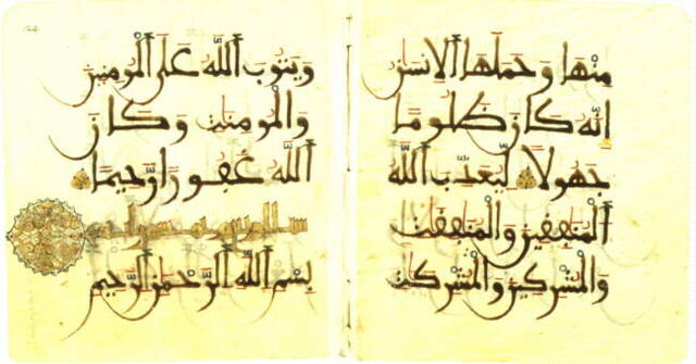 File:Sura 33.jpg