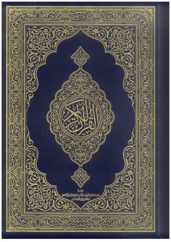File:Saudikoran.jpg