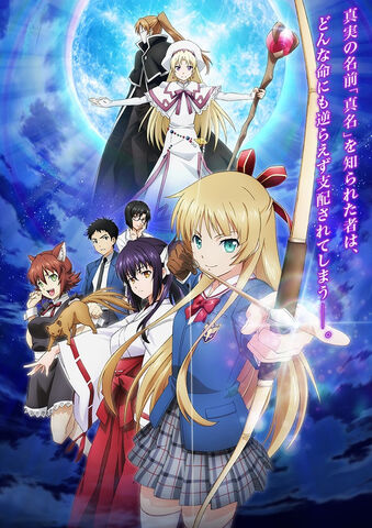 File:Isuca anime promotional poster.jpg